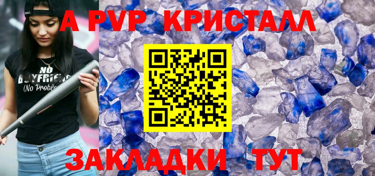 А ПВП  APVP СК КРИС  Вход с VPN  магазин продажи наркотиков  A-PVP крисы CK  Котовск  Alpha-PVP VHQ 