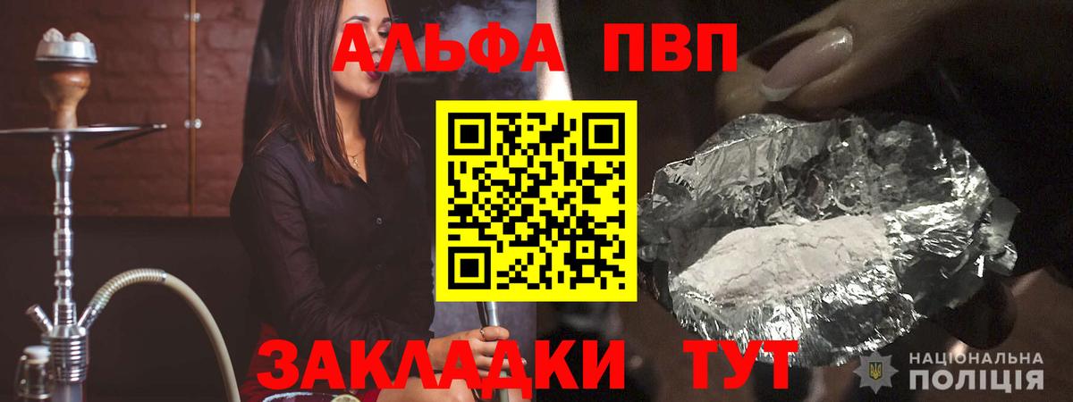 A PVP Crystall Котовск