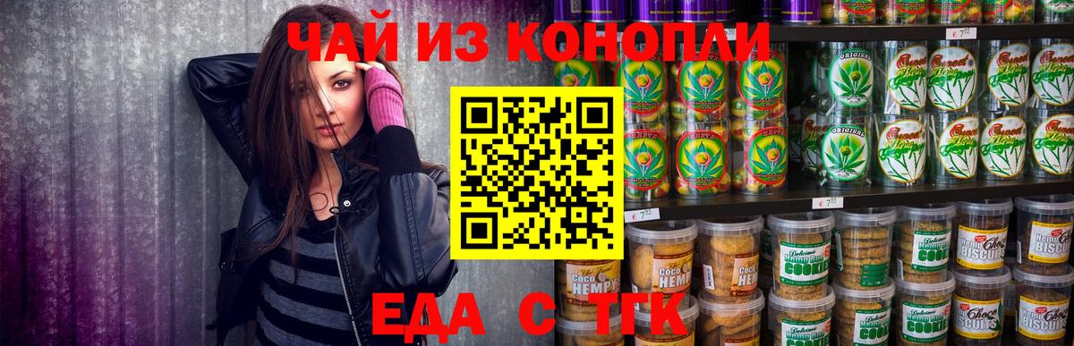 Canna-Cookies конопля  Вход с VPN  Котовск 