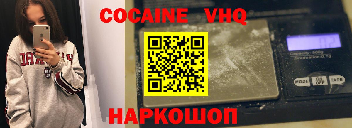 COCAIN 97% Котовск