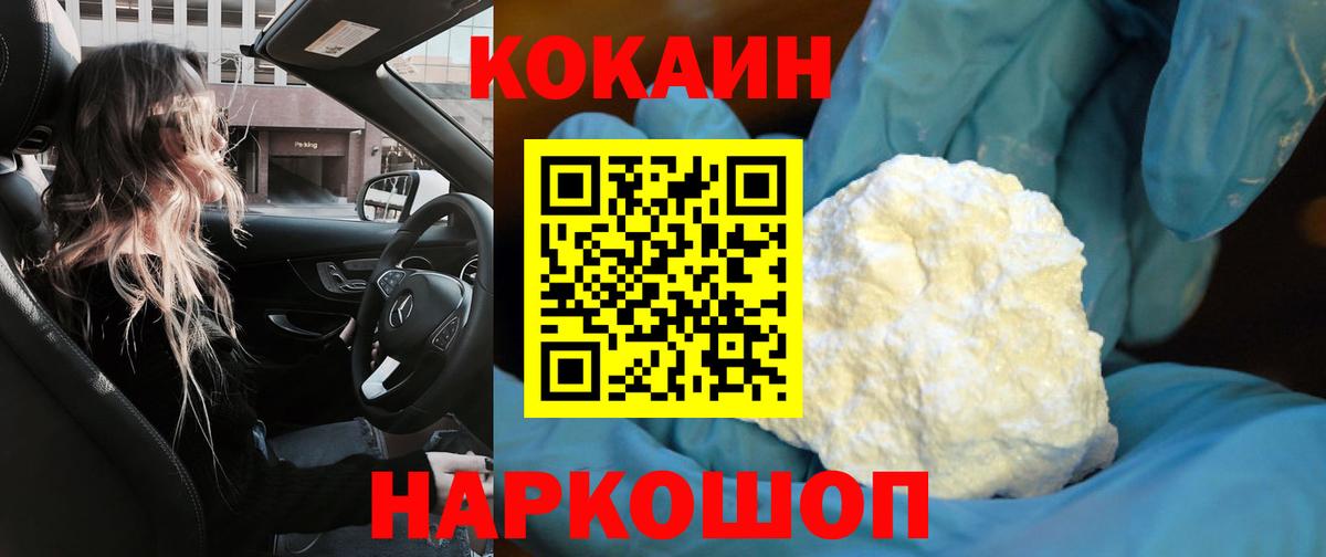 COCAIN Columbia  Кокаин Колумбийский  Котовск  Вход с VPN 