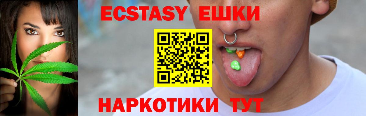 Котовск  Экстази таблы  Экстази  Ecstasy ешки  Вход с VPN 