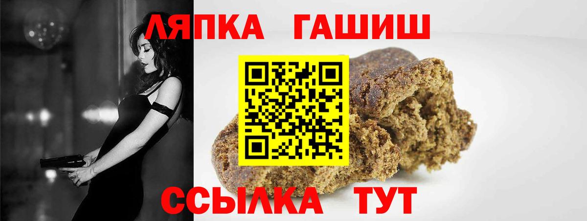 где можно купить наркотик  ГАШ хэш  Вход с VPN  Гашиш Premium  Котовск 
