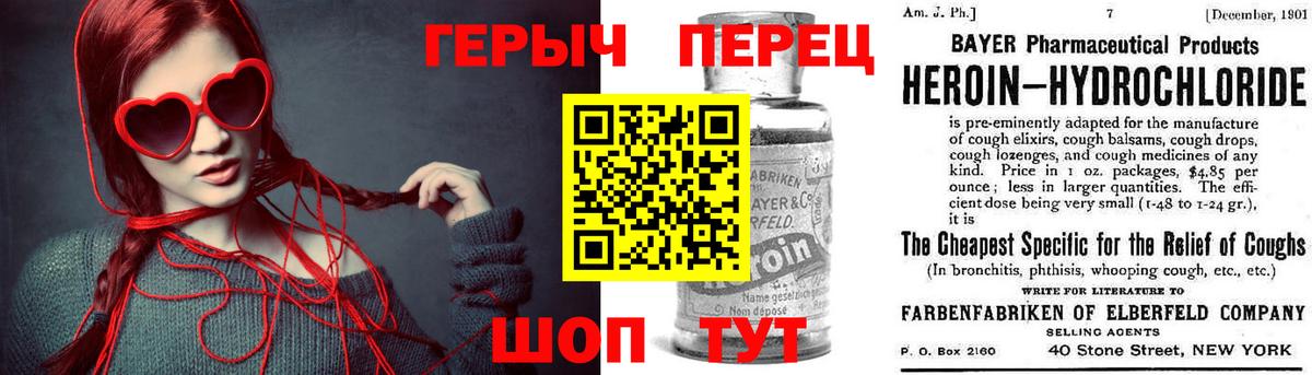 ГЕРОИН хмурый  Вход с VPN  Героин  Котовск 