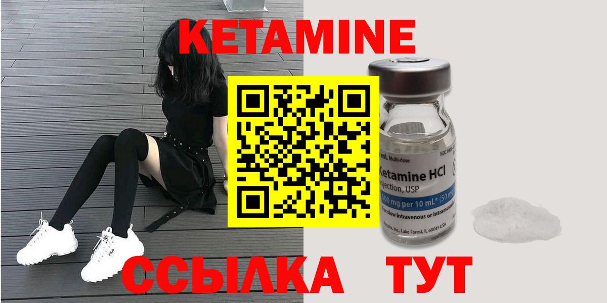 Кетамин ketamine Котовск
