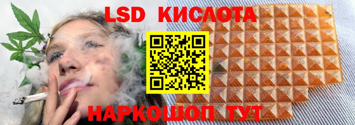 LSD-25 экстази ecstasy Котовск