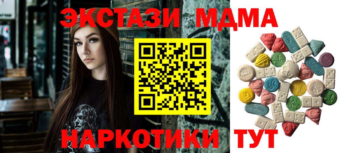 MDMA Molly  Вход с VPN  Котовск  МДМА crystal 