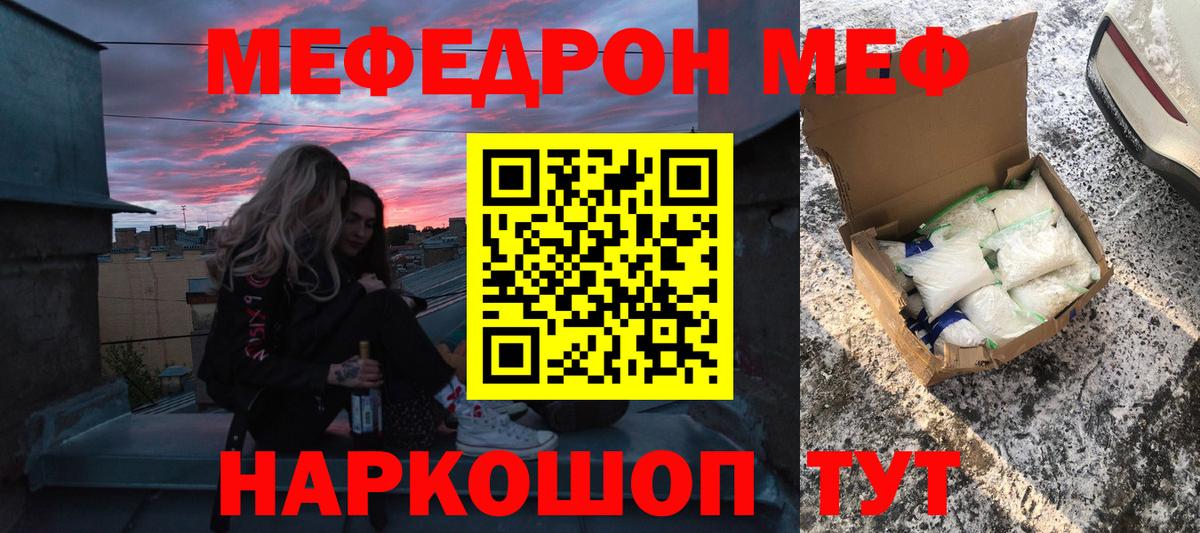 МЕФ  МЕФ  Котовск  Меф VHQ  Меф кристаллы  Вход с VPN 
