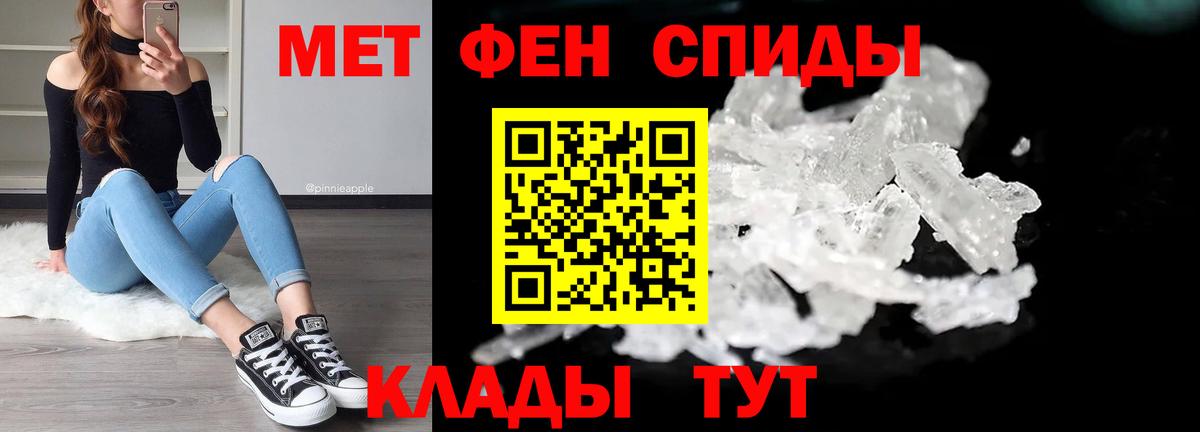 Меф мяу мяу Котовск