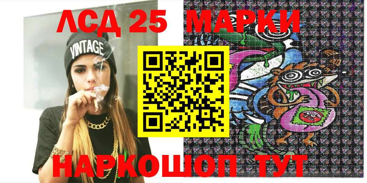 Марки 25I-NBOMe  Наркотические марки 1,5мг  Вход с VPN  Котовск 